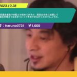 【ひろゆき】税収過去最高で分配とか揉めてますが、庶民は与党に投票して税金比率増えて生活きついって予測できなかったのでしょうか。ー ひろゆき切り抜き 20231028 eBzqy2PfE3w