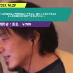 【ひろゆき】人生100年時代なんて絶対来ないですよね。貧乏人が増えてるのにそんな医療技術を享受できるはずがない。ー ひろゆき切り抜き 20231028 emJwa1kEkqs