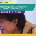 【ひろゆき】平安式舞提琴隊の話を出したらすこし興味ありそうな反応でしたが聴いてみましたか?まだでしたら「源氏物語」という曲がオススメです。ー ひろゆき切り抜き 20231018 etqskA12Q2c