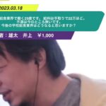 【ひろゆき】学校給食業界で働く29歳です。 給料は手取りで22万ほど。不満は今のところ無いです。 今後の学校給食業界はどうなると思いますか?ー ひろゆき切り抜き 20230318 fm7dPs-BHHI