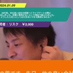 【ひろゆき】20代男。仲の良い会社の同期へドライブデートの際に告白しました。恋愛に興味がないという理由で振られた。どうしたら恋人としてお付き合いできる関係になれる?ーひろゆき切り抜き 20240109 g8T7mLMw1zk