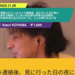 【ひろゆき】母が看取りに入ったという連絡後、見に行った日の夜に自宅で転倒してしまい私自身が背骨の圧迫骨折。母の告別式に出られなかった。こんな事になるとはー ひろゆき切り抜き 20231128 gfgGIkvA19Y
