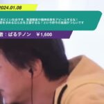 【ひろゆき】生きにくい社会です。発達障害や精神疾患をアピールするな!男女平等を求めるなら女を主張するな!という昨今の風潮がつらいです。ー ひろゆき切り抜き 20240108 h1sAVfIS_ng