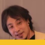 【ひろゆき】有名になってよかったこととよくないことを教えてください。 ー ひろゆき切り抜き 20231128 iEK_7R45yNU