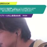 【ひろゆき】年収600万だが適応障害、社内ニートでいつ仕事できなくなるか分からない状態で、新築戸建を買うのはどう思いますか。妻に3000万位の欲しいとめちゃくちゃ言われます。ー 20230924 iGtVisds8-c