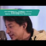 【ひろゆき】4月から新卒警察官です。15年間柔道をしてきたので、体力面は自信あるのですが、死体の匂いやグロいのが怖いです。なれますかね? ー ひろゆき切り抜き 20230317 iwQRlCcrEbc