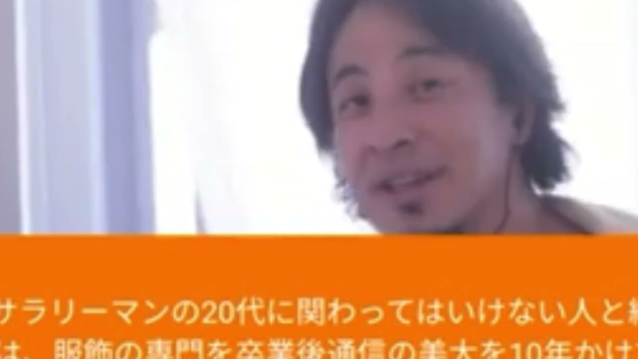 【ひろゆき】生き方の質問。20代で双極性障害になり現在40代。職をどのように選択すれば良いか分かりません。アドバイスをお願いいたします。ー ひろゆき切り抜き 20240509 jF9QgWW4grM