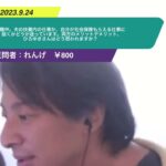 【ひろゆき】求職中。夫の扶養内の仕事か、自分が社会保険もらえる仕事に就くかどうか迷っています。両方のメリットデメリット、ひろゆきさんはどう思われますか?ー ひろゆき切り抜き 20230924 jOuVaI7D9js