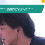【ひろゆき】Twitterで、自称富裕層が100万プレゼントしますは、fx詐欺師ですか。教えて下さいー ひろゆき切り抜き 20230423 jmY5505g5cc