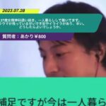 【ひろゆき】精神科通い27歳女です。高校受験に落ち母に心無い言葉などを言われた。母に謝ってもらいたいですが話が通じないと思います。どうすべきか悩んでますー ひろゆき切り抜き 20230728 k5ji9i1tY3Y