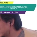 【ひろゆき】ゲイの学生。この前彼氏と手を繋いで道路を歩いていた時に、突然知らないおじさんからみっともないお前ら本当に人間か と言われました。ー ひろゆき切り抜き 20230318 kguNX3o9YUs