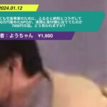 【ひろゆき】こども宅食事業のために、ふるさと納税とコラボして7000万円集めたNPOが、実際に食材購に当ててたのが7000円の話。どう思われますか?ー ひろゆき切り抜き 20240112 krjKzzbnBrg