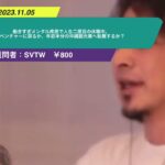 【ひろゆき】働きすぎメンタル疾患で人生二度目の休職中。ITベンチャーに戻るか、年収半分の沖縄観光業へ転職するか?ー ひろゆき切り抜き 20231105 lINei9Fbv_k
