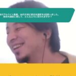 【ひろゆき】54歳のアルバイト勤務。20代の頃に統合失調症を2回患いました。統合失調症に関して、どんなふうに思われますか?ー ひろゆき切り抜き 20230924 la-ZsnCtbXg