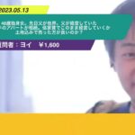 【ひろゆき】48歳独身女。先日父が他界。父が経営していた築40年のアパートが相続。低家賃でこのまま経営していくか土地込みで売った方が良いのかアドバイスいただけたら幸いです、ー20230513 la2nW-5e0io