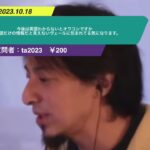【ひろゆき】今後は英語わからないとオワコンですか?日本語だけの情報だと見えないヴェールに包まれてる気になります。ー ひろゆき切り抜き 20231018 lhxuhFz3QS8