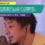 【ひろゆき】日本が世界に勝つには、インターネット利用悪口税を課税して得た税収で、日本企業がグーグルを買収したら世界に勝てるのかもしれませんが、どうなんでしょうね?ー ひろゆき切り抜き 20240109 mRpEpFukvmI