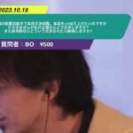 【ひろゆき】営業職の転職活動中で年収交渉段階です。現職の年収より+100万上げたいのですが、ひろゆきさんが私の立場ならどう交渉しますか? また採用側ならどういう交渉されたら納得する?ー20231018 mTVPfhrwAiQ
