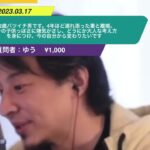 【ひろゆき】32歳バツイチ男です。4年ほど連れ添った妻と離婚。自分の子供っぽさに嫌気がさし、どうにか大人な考え方を身につけ、今の自分から変わりたいです。ー ひろゆき切り抜き 20230317 mcIBRh0d62U