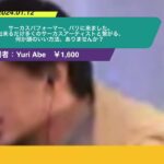 【ひろゆき】サーカスパフォーマー。パリに来ました。出来るだけ多くのサーカスアーティストと繋がる、何か頭のいい方法、ありませんか?ー ひろゆき切り抜き 20240112 nsoKHSp67Dg