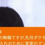【ひろゆき】先月ポケモンカード転売の失敗で7500万円の借金がのしかかり,自己破産。カードショップとメルカリを詐欺罪で訴えたいです。ー ひろゆき切り抜き 20230728 nt3yPwUYUS4