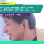 【ひろゆき】上司のパワハラと親の介護で躁鬱になって無職になった30代無能。最近親が施設に入って体調がよくなったので職業訓練受けようと思ってます。何かオススメあったら教えてください。ー20230513 oMYTl4wI5_M