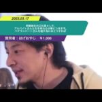 【ひろゆき】同業他社の正社員として、アルバイトさんたちを束ねる仕事につきます。ベテランパートさんを越す為にはどうすればー ひろゆき切り抜き 20230317 ogpYMmCG5Qo