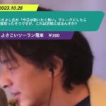 【ひろゆき】山崎まさよし氏が「今日は歌いたく無い」でトークにしたら客怒ったそうですが、これは詐欺に成るんすか?ー ひろゆき切り抜き 20231028 pKUYN0hArsk