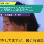 【ひろゆき】最近投資話を持ちかけられて30万渡したのですが、音沙汰なく3ヶ月くらい経ちました。なぜこんなあからさまな詐欺をやるのでしょうか?ー ひろゆき切り抜き 20231025 pOS8fb8UWdI