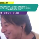【ひろゆき】20歳大学院生です。1年前から行動意欲が低下し、最近は予定を立てても行動できず1日家で寝ている日々を過ごしてしまいます。行動意欲を取り戻したいー ひろゆき切り抜き 20230924 pTpp6J3VNSc