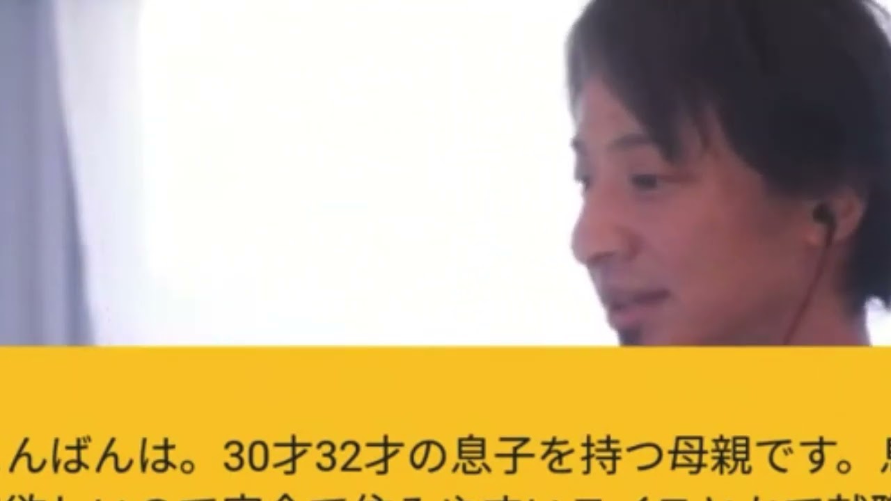 【ひろゆき】30才32才の息子を持つ母親。日本の数年先が不安。息子達にスイスとかで就職して欲しいのですが知識がありません。3年以上滞在可能な国ってありますか?ー ひろゆき切り抜き 20230919 qJ39KdZhccE