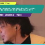 【ひろゆき】「夢中で何かを考えてる時」「誰かと深いい話している時」「誰かと意味のない笑い話する時」が楽しいです!ー ひろゆき切り抜き 20231128 qV7x2Xxy77o