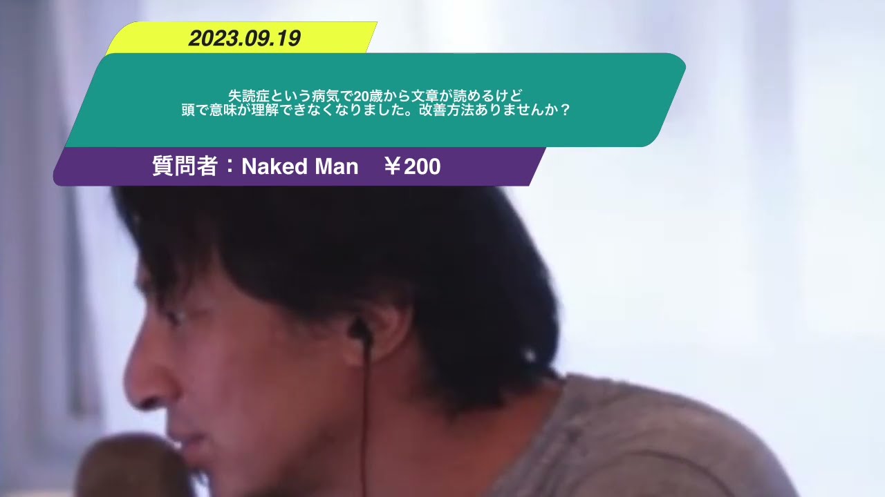 【ひろゆき】失読症という病気で20歳から文章が読めるけど頭で意味が理解できなくなりました。改善方法ありませんか?ー ひろゆき切り抜き 20230919 qe_QsF1Ehck