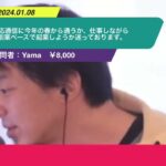 【ひろゆき】慶応通信に今年の春から通うか、仕事しながら副業ベースで起業しようか迷っております。ー ひろゆき切り抜き 20240108 qwBYMDKjbTM