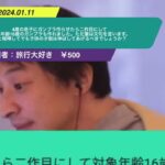 【ひろゆき】4歳の息子にガンプラ作らせたら二作目にして対象年齢16歳のガンプラも作れました。ただ妻は文句を言います。妻と喧嘩してでも子供の才能は伸ばしてあげるべきでしょうか?ー20240111 rimg_NRYrGE