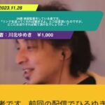 【ひろゆき】29歳 映画監督をしている者です。前回「リンクを送ってくれれば観ますよ」とご回答頂いたのですが、どこにお送りすれば観て頂けるでしょうか…?ー ひろゆき切り抜き 20231128 rtT4iF26Ojs