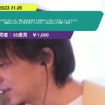 【ひろゆき】恥の多すぎる人生。親に近況を話すと近隣の人に話して広まってしまうので、連絡もしないよう気を付けています。これは正しい判断?異常?ー ひろゆき切り抜き 20231105 sih5mcy2DFI