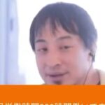 【ひろゆき】27歳男。 トラック会社で月労働時間330時間働いてますが、上司の方から要領が悪いと言われます。なるべく言われないようにするためにはどのようにしたら良いでしょうか? ー20230513 t0v6jdSGHqY