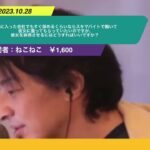 【ひろゆき】必死に入った会社でもすぐ辞めるくらいならスキマバイトで働いて彼女に養ってもらっていたいのですが、彼女を納得させるにはどうすればいいですか?ー ひろゆき切り抜き 20231028 tlK6PWODtCY