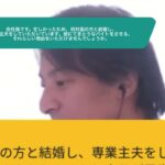 【ひろゆき】会社員です。忙しかったため、初対面の方と結婚し、専業主夫をしていただいています。彼にてきとうなバイトをさせる、それらしい理由をいただけませんでしょうか。ー ひろゆき切り抜き20230924 tli4VvJukRo