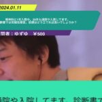 【ひろゆき】精神科に1年入院中。20年も通院や入院してます。診断書では双極性障害。目標はどう立てれば良いでしょうか?ー ひろゆき切り抜き 20240111 tt10C6KQdI