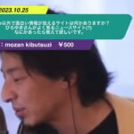 【ひろゆき】twitter以外で面白い情報が拾えるサイトは何かありますか?ひろゆきさんがよく見るニュースサイト(?)かなにかあったら教えて欲しいです。ー ひろゆき切り抜き 20231025 v65Xh5qKu4Y