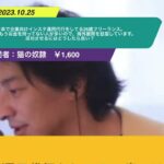【ひろゆき】日本で企業向けインスタ運用代行をしてる26歳フリーランス。日本はもうお金を持ってない人が多いので、海外展開を目指しています。成功させるにはどうしたら良い?ーひろゆき切り抜き20231025 vJckKiX9QG0