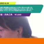 【ひろゆき】28歳女事務職HSS型HSPで天然と言われる者です。普段から空気が読めず後悔することがよくあります。気をつけたいのですが改善方法が分かりません。ー ひろゆき切り抜き 20230924 vagHr4kuczM