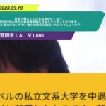 【ひろゆき】民間で働いていける自身がなくなり、倍率の低い地方公務員電気職を目指そうと思っております。働く意力がないがない者が技術系公務員ってどうでしょうか?ー ひろゆき切り抜き 20230919 vsCltdIxqEU