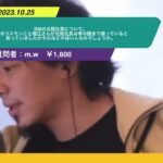 【ひろゆき】SBIの北尾社長について。以前ホリエモンこと堀江さんが北尾社長は骨の髄まで腐っていると言っていましたがそれほどやばい人なのでしょうか。ー ひろゆき切り抜き 20231025 wOi7x60yoRw