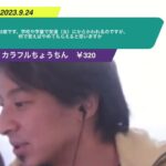 【ひろゆき】小3娘です。学校や学童で友達(女)にからかわれるのですが、何で言えばやめてもらえると思いますかー ひろゆき切り抜き 20230924 wv4S4KVLdLs