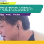 【ひろゆき】早稲田大学で情報系の学科に入った新1年生です。アメリカでデータサイエンティストになりたいです。今やるべきことはなんだと思いますか?ー ひろゆき切り抜き 20230513 xCdU23OKoJg
