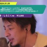 【ひろゆき】私はアラフォー.こどオジ.支出年100万位.資産は全世界インデックス5000万現金1000万、年100万くらいのバイトしながらダラダラ生きるは甘い?ー ひろゆき切り抜き 20240109 xFBEDBf3Vu8