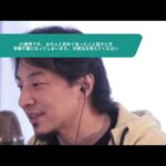 【ひろゆき】27歳男です。 女の人と初めてあった人と話すとき挙動不審になってしまいます。 対策法を教えてください。ー ひろゆき切り抜き 20230317 xLnIshB7BfU